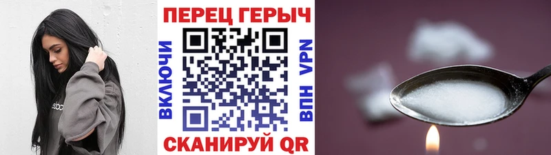 блэк спрут маркетплейс Рыбинск ГЕРОИН герыч